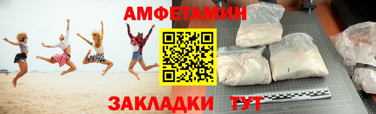 Амфетамин 98% Узловая