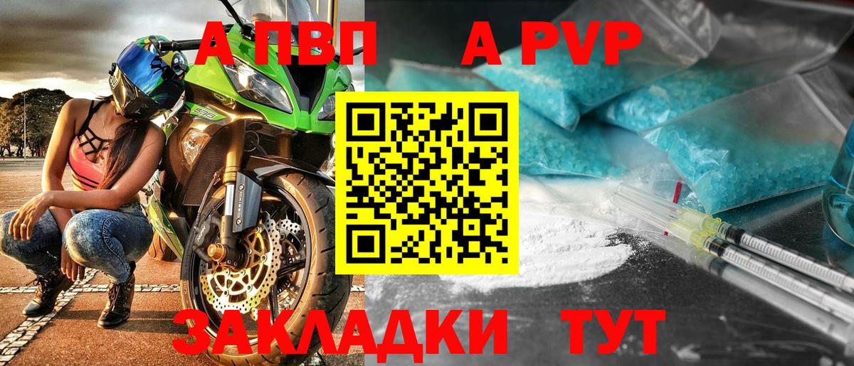 Альфа ПВП  APVP крисы CK  Вход с VPN  Alfa_PVP VHQ  Alpha-PVP крисы CK  Узловая 