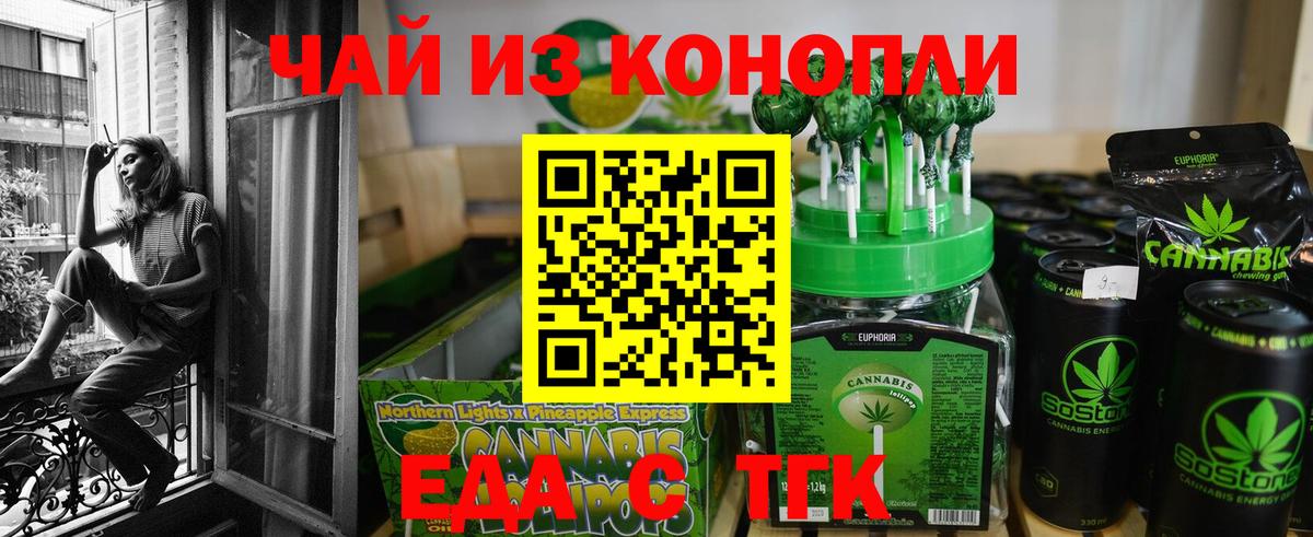 Cannafood конопля Узловая