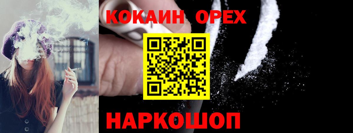 КОКАИН FishScale Узловая