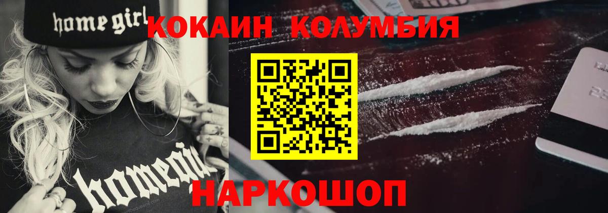 КОКАИН 98%  Вход с VPN  Cocaine Fish Scale  Узловая 