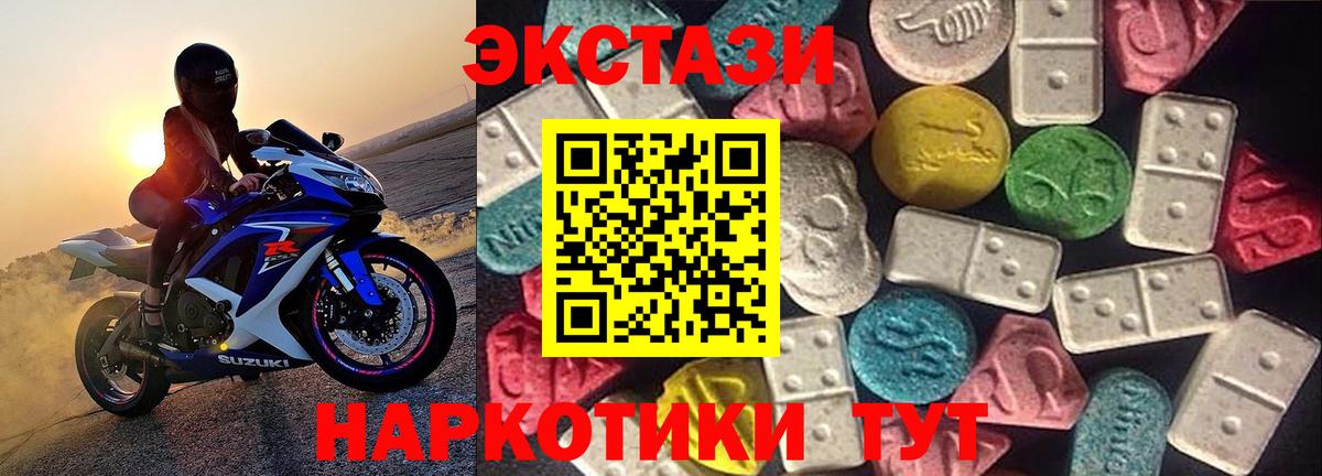 Узловая  ЭКСТАЗИ  Экстази 280мг  Вход с VPN  Ecstasy louis Vuitton 