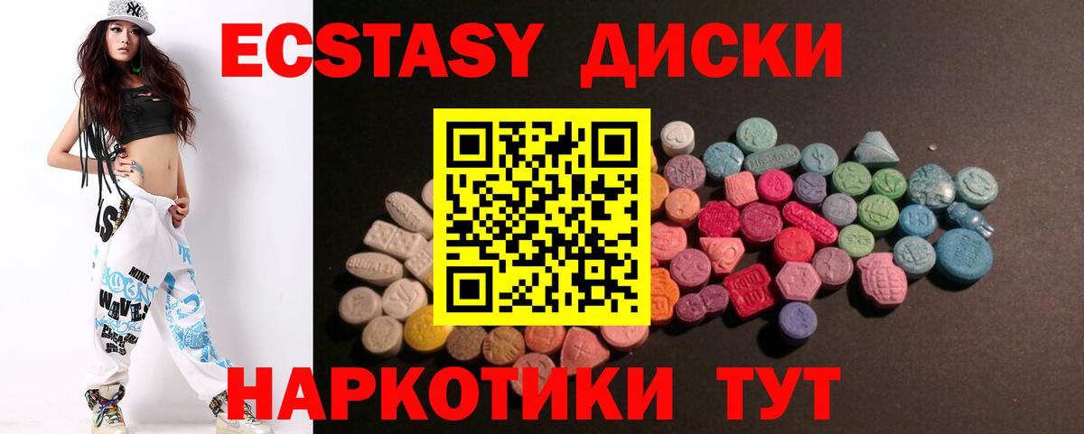 ЭКСТАЗИ 280 MDMA Узловая