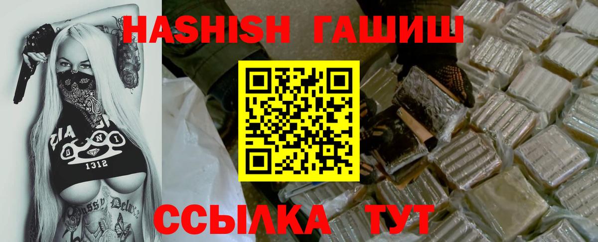 Узловая  что такое наркотик  Вход с VPN  ГАШ Premium  ГАШИШ 