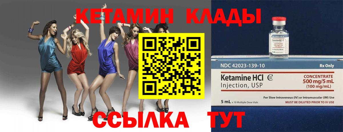 Кетамин ketamine Узловая