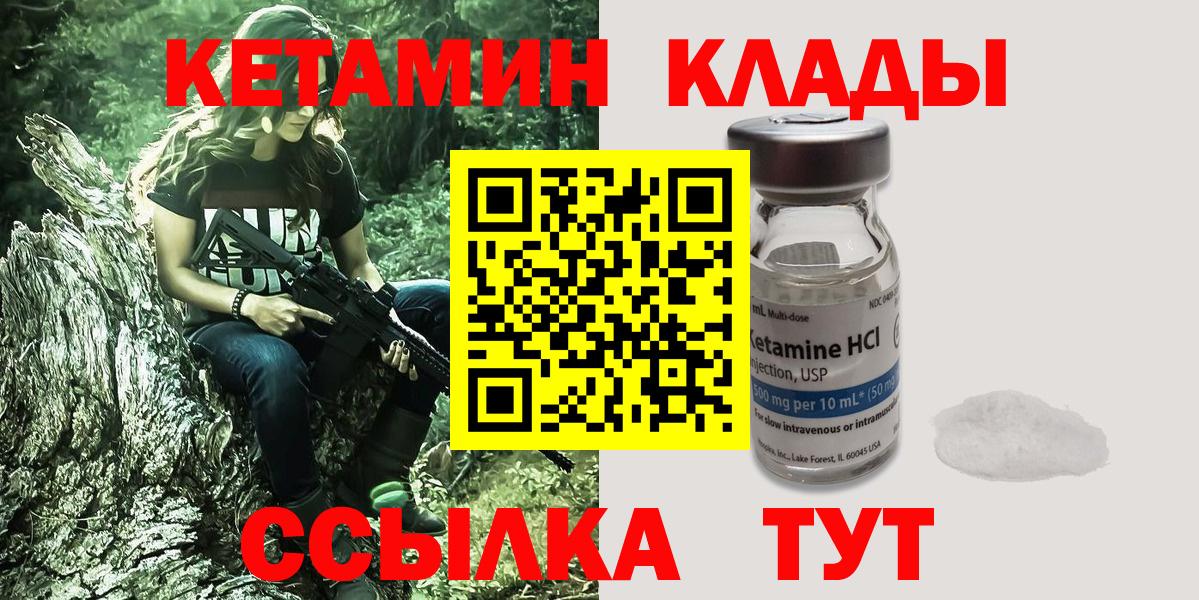 Узловая  КЕТАМИН ketamine  Кетамин ketamine  Вход с VPN 