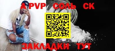 apvp Бузулук
