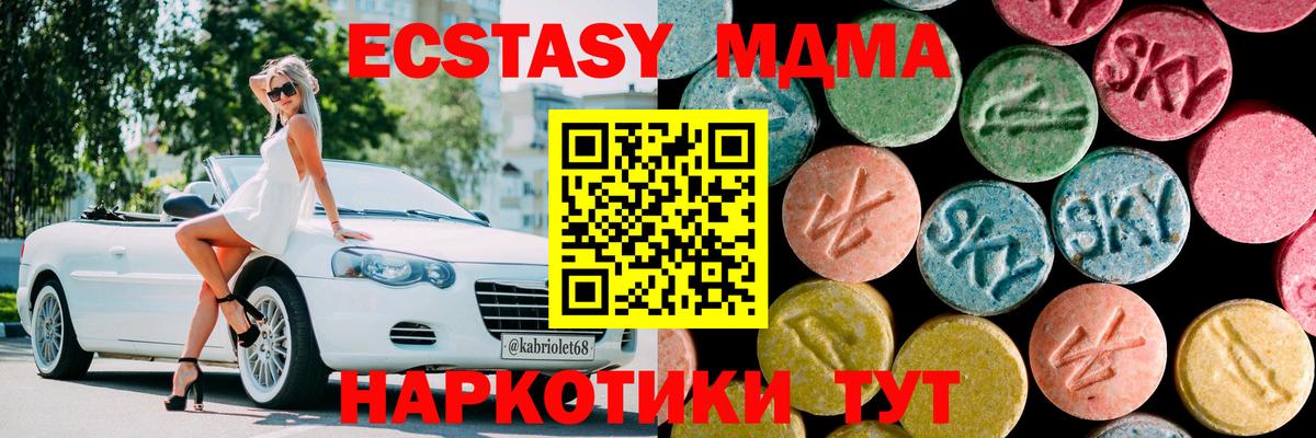 Узловая  MDMA  Вход с VPN  MDMA кристаллы  MDMA Molly 
