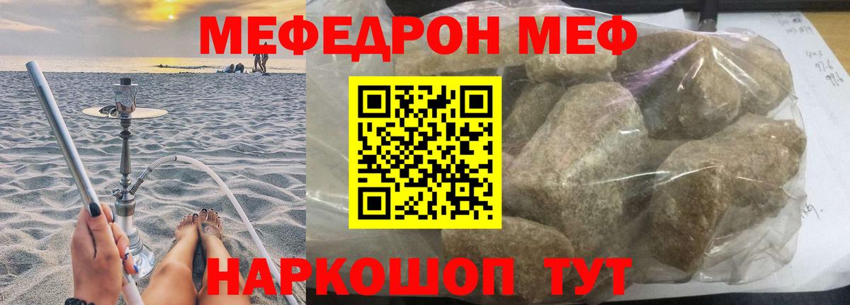 Меф мука Узловая