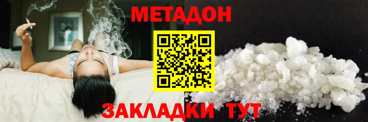 Метадон VHQ Узловая